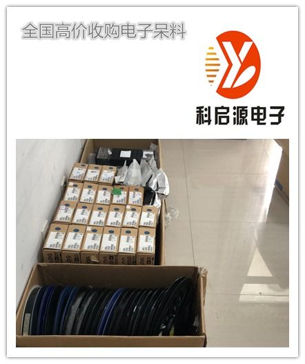 蕪湖過(guò)期電子呆料收購(gòu) 整廠電子呆料回收公司